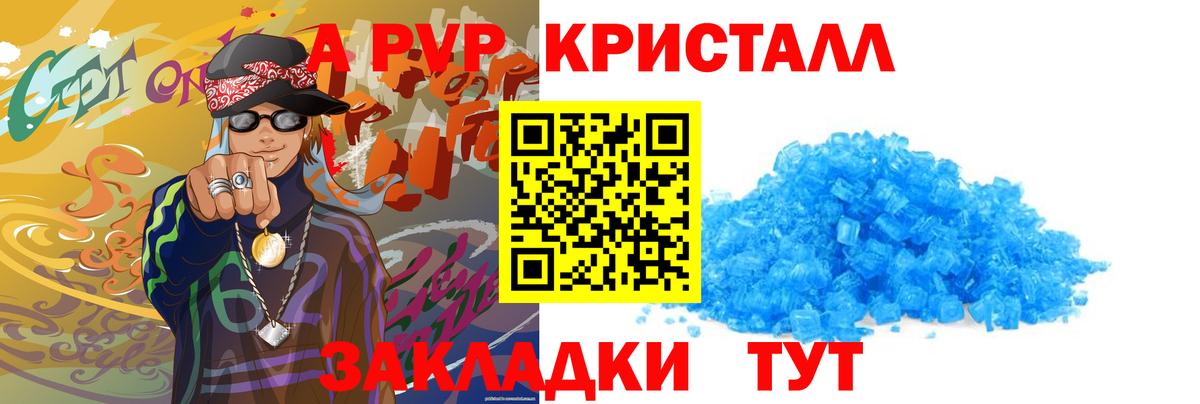 Alpha PVP мука  Alfa_PVP мука  Альфа ПВП крисы CK  Гулькевичи  Вход с VPN 