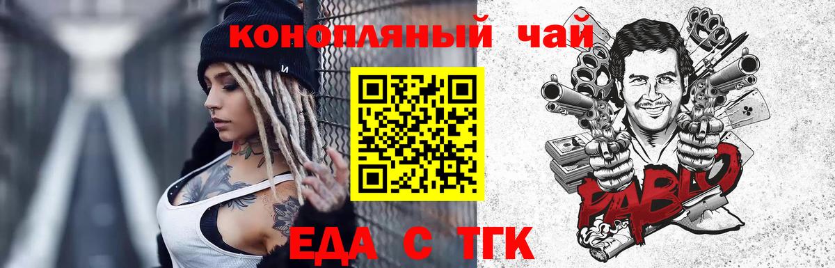 Canna-Cookies конопля Гулькевичи
