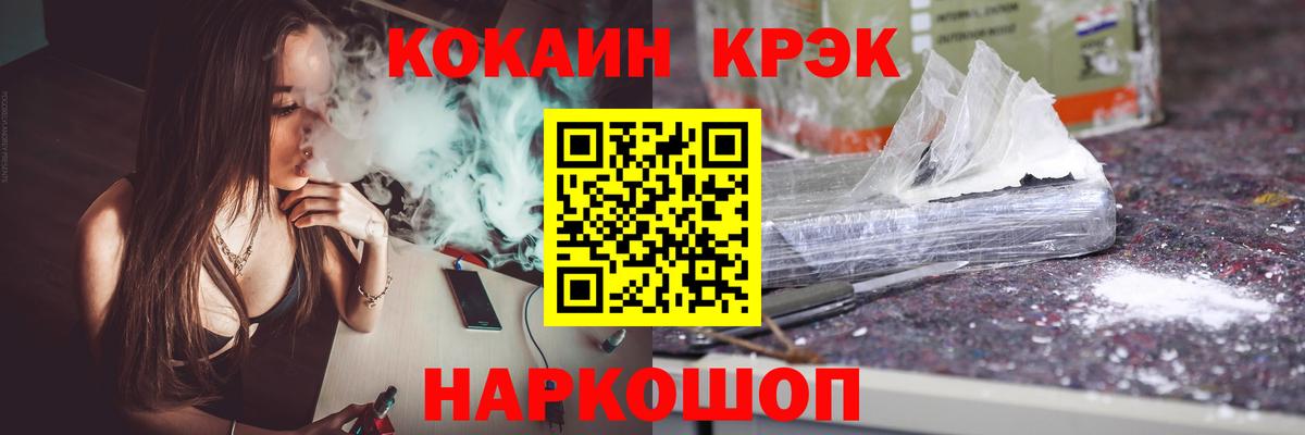 Гулькевичи  сколько стоит  КОКАИН  Вход с VPN  Cocaine 98%  КОКАИН Эквадор 