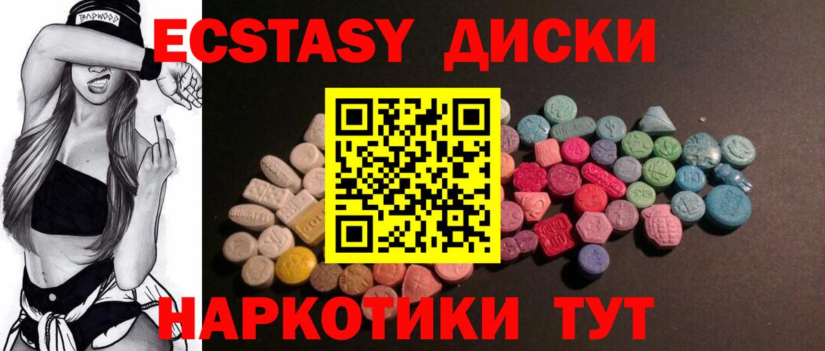 Ecstasy Philipp Plein  Вход с VPN  ЭКСТАЗИ Punisher  Экстази  Гулькевичи 