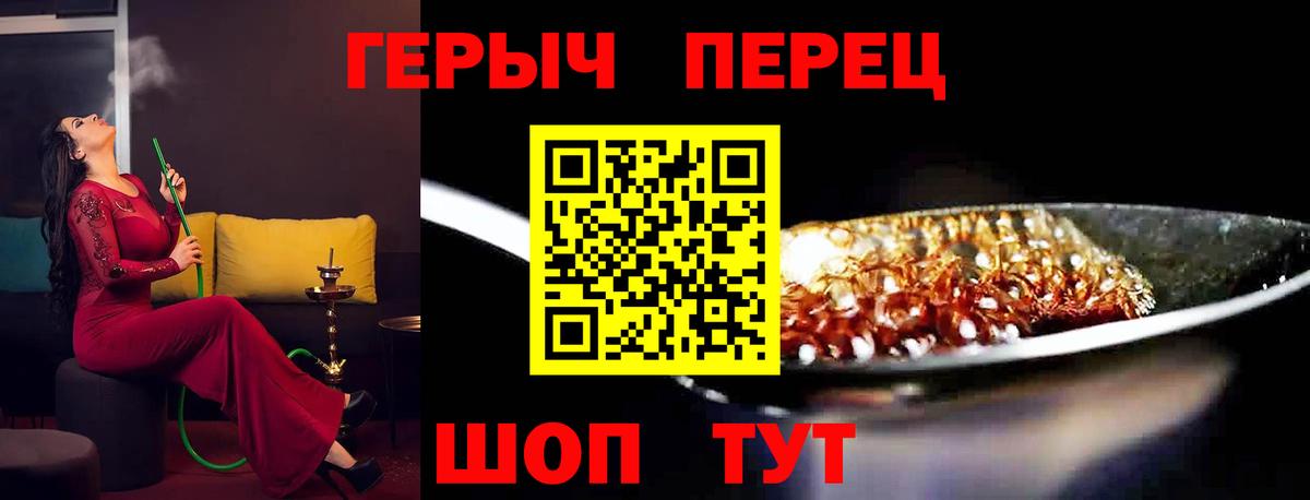 ГЕРОИН  Вход с VPN  Гулькевичи  ГЕРОИН афганец 