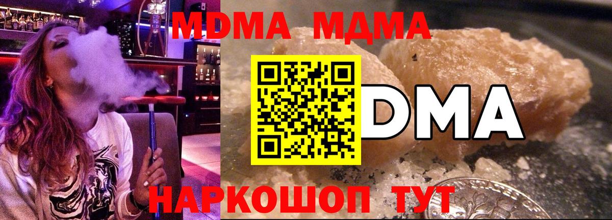 МДМА кристаллы Гулькевичи