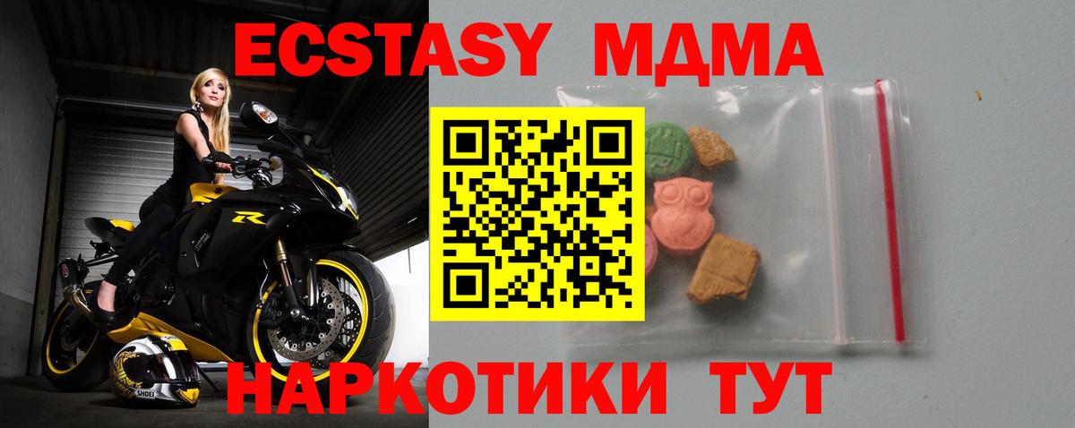 MDMA  Вход с VPN  МДМА кристаллы  Гулькевичи  МДМА crystal 