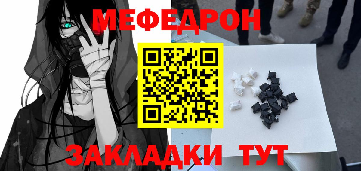 Меф мука Гулькевичи