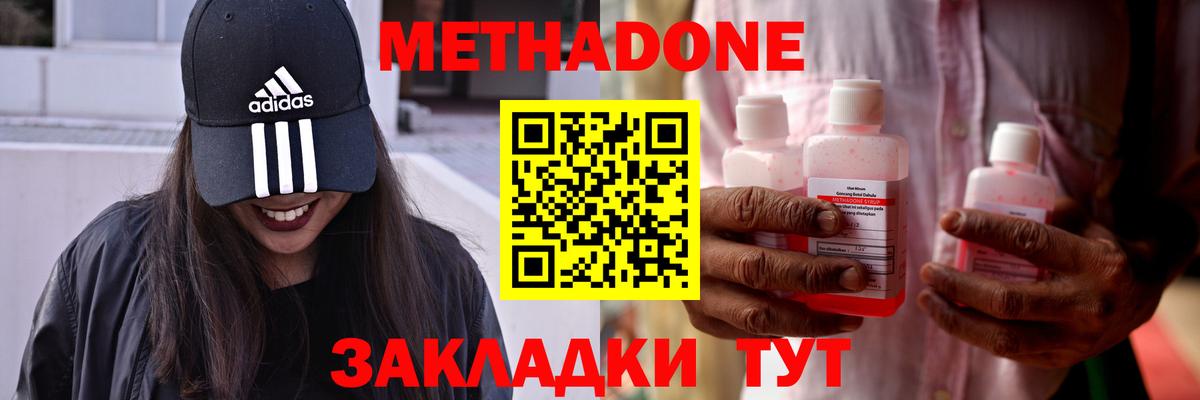 Гулькевичи  Метадон methadone  Вход с VPN 