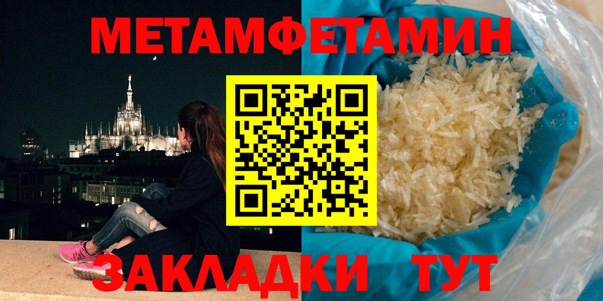 МЕТАМФЕТАМИН Декстрометамфетамин 99.9% Гулькевичи