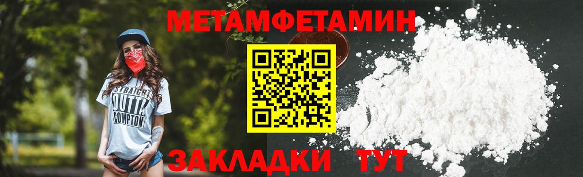 МЕТАМФЕТАМИН мет  Метамфетамин  Гулькевичи  МЕТАМФЕТАМИН мет  Вход с VPN 