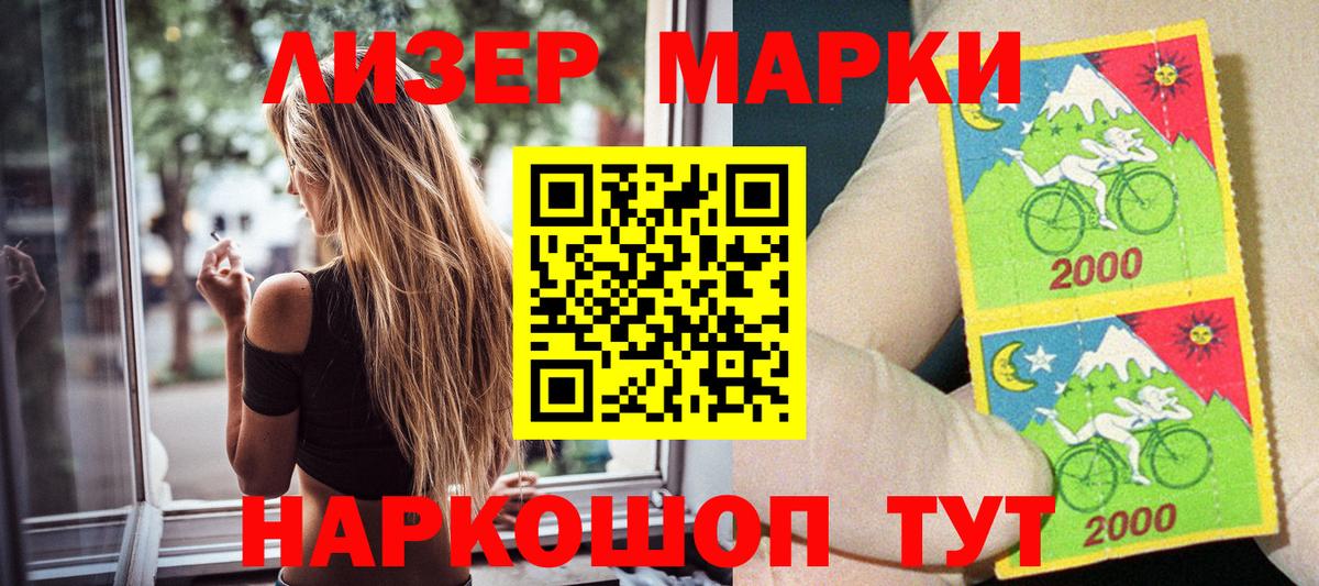 Марки 25I-NBOMe 1,8мг  Марки 25I-NBOMe 1,8мг  Вход с VPN  Марки NBOMe  Гулькевичи 
