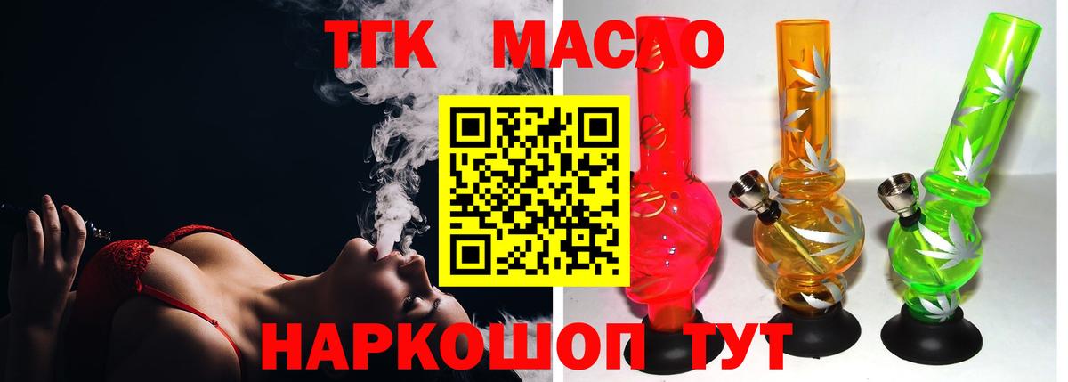 Гулькевичи  где купить наркоту  Вход с VPN  Дистиллят ТГК вейп с тгк 