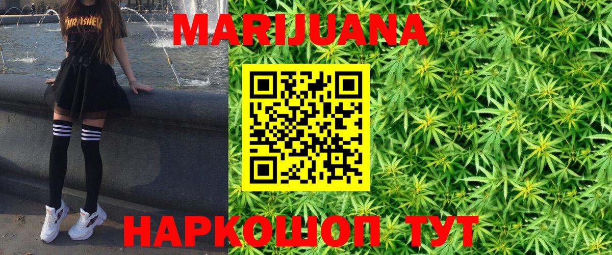 Конопля тримм  Вход с VPN  МАРИХУАНА Amnesia  Бошки марихуана White Widow  Гулькевичи 